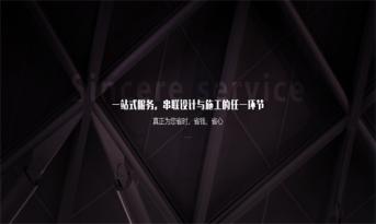 尚泰裝飾“一站式裝修”全案服務(wù) 憑什么更省錢？