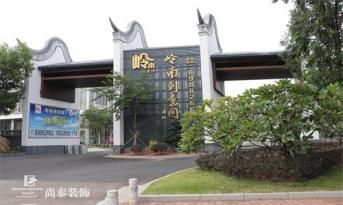廣州海珠腹地，尚泰裝飾集團(tuán)將以全新面貌實(shí)現(xiàn)大跨步