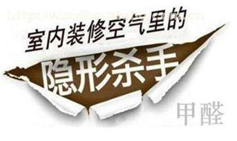 辦公室裝修甲醛的危害，對員工身心健康的影響有多大？