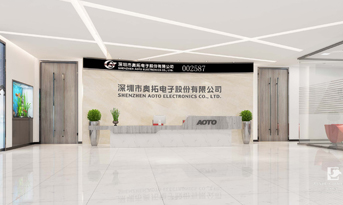 尚泰裝飾與奧拓電子重磅合作！打造豪華辦公室裝修空間
