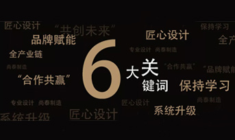 尚泰裝飾丨2018年度盤(pán)點(diǎn)，賦能裝飾行業(yè)的未來(lái)