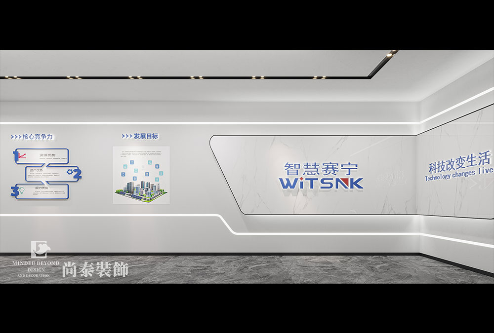 東莞京東智谷產業(yè)園科技公司辦公室裝修